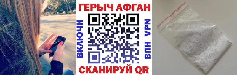 ГЕРОИН Афган  блэк спрут ТОР  Верхняя Тура  купить закладку 